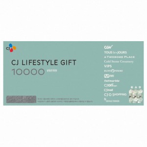 CJ 상품권